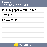 My Wishlist - farf0r0vaya