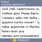 My Wishlist - farhai