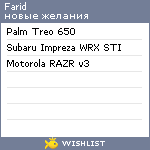 My Wishlist - farid