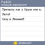 My Wishlist - farik21