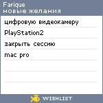 My Wishlist - farique