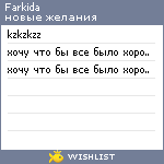 My Wishlist - farkida