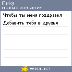 My Wishlist - farky