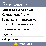 My Wishlist - farlo