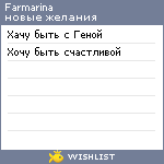 My Wishlist - farmarina