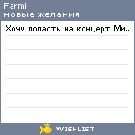 My Wishlist - farmi