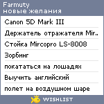 My Wishlist - farmuty