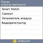 My Wishlist - farren