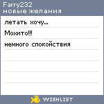 My Wishlist - farry232