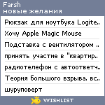 My Wishlist - farsh