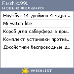 My Wishlist - farshik1991
