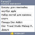 My Wishlist - fartun27
