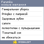 My Wishlist - farumka