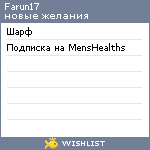 My Wishlist - farun17