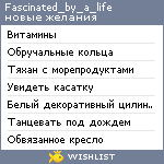 My Wishlist - fascinated_by_a_life