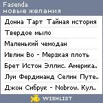 My Wishlist - fasenda