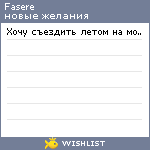 My Wishlist - fasere