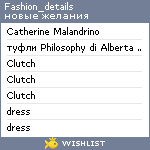 My Wishlist - fashion_details