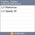 My Wishlist - fashion_fashion