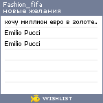 My Wishlist - fashion_fifa