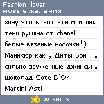 My Wishlist - fashion_lover