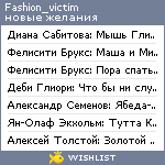 My Wishlist - fashion_victim