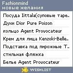 My Wishlist - fashionmind