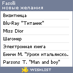 My Wishlist - fasolli