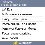 My Wishlist - fasta