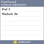 My Wishlist - fastforwrd