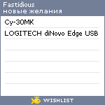 My Wishlist - fastidious