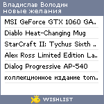 My Wishlist - fastlite