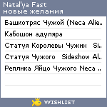 My Wishlist - fastova_n
