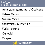 My Wishlist - fat_a