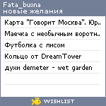 My Wishlist - fata_buona