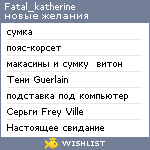 My Wishlist - fatal_katherine