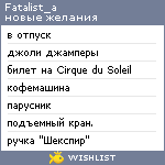 My Wishlist - fatalist_a