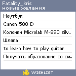 My Wishlist - fatality_kris