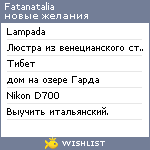 My Wishlist - fatanatalia