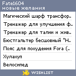 My Wishlist - fate1604