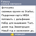 My Wishlist - fatessa