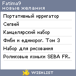 My Wishlist - fatima9