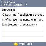 My Wishlist - fatiniya
