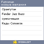 My Wishlist - fatroman