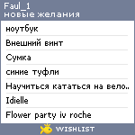 My Wishlist - faul_1