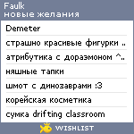 My Wishlist - faulk