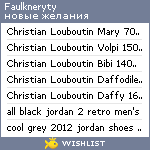 My Wishlist - faulkneryty