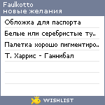 My Wishlist - faulkotto