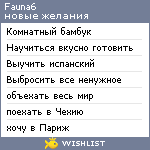 My Wishlist - fauna6