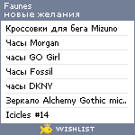 My Wishlist - faunes